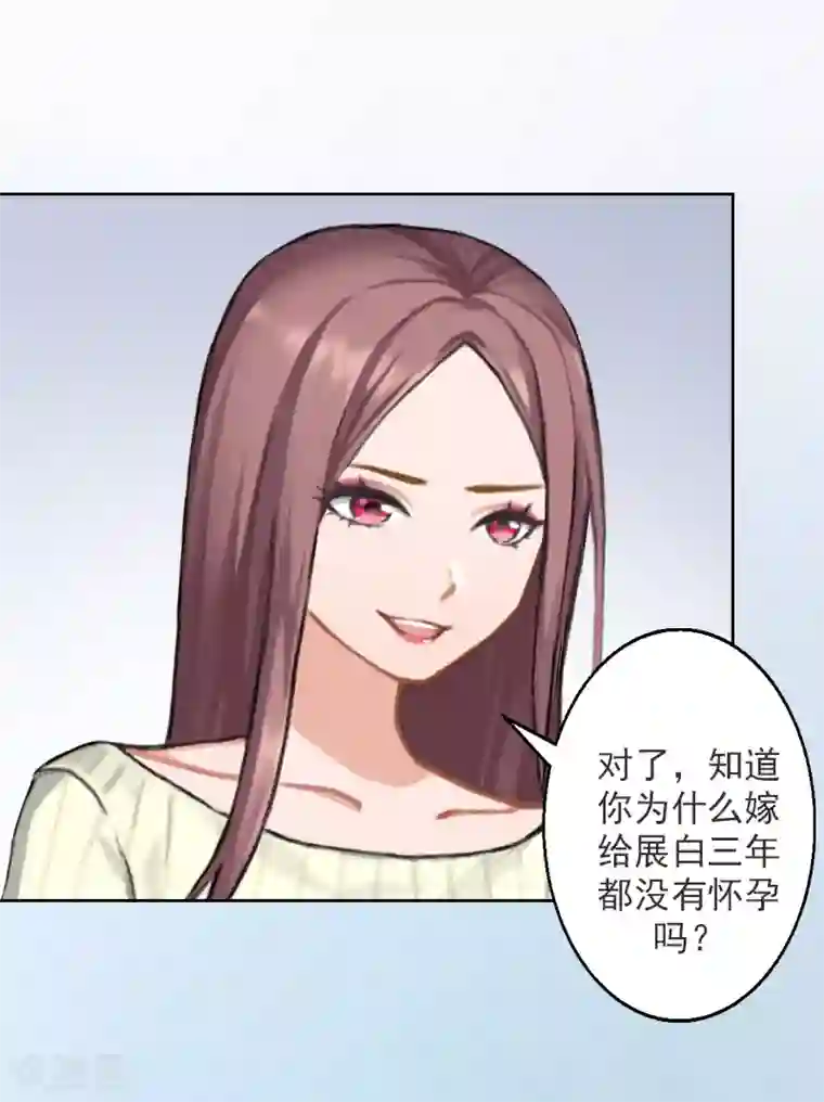 名门逆袭：老公请接招第4话 你在干什么！