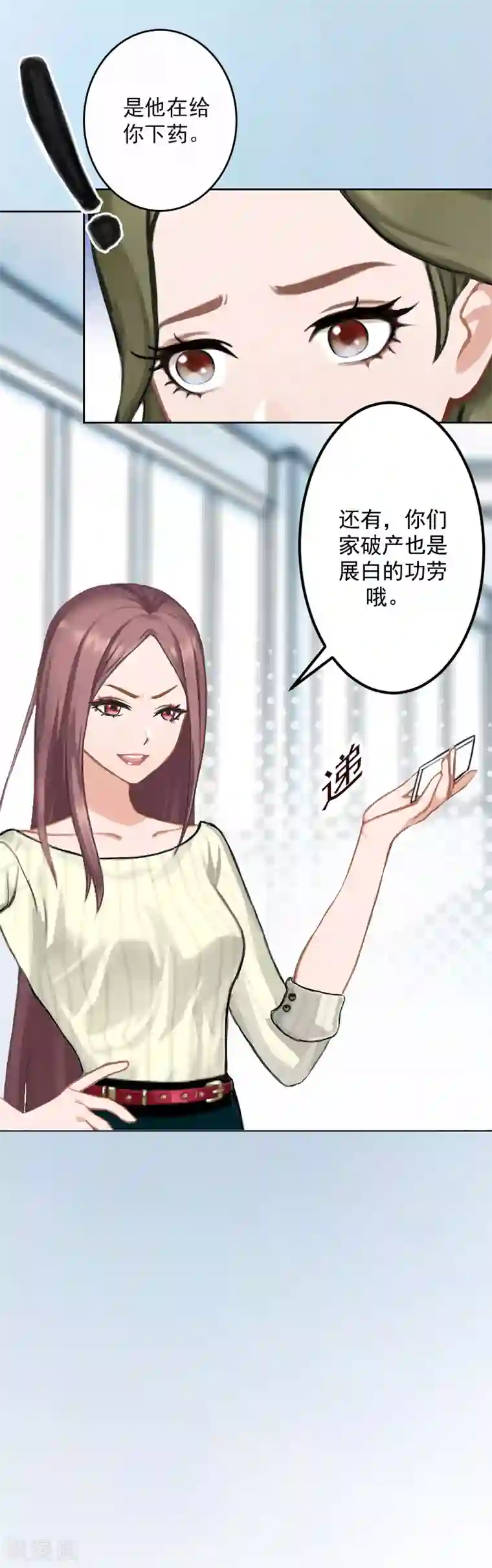 名门逆袭：老公请接招第4话 你在干什么！