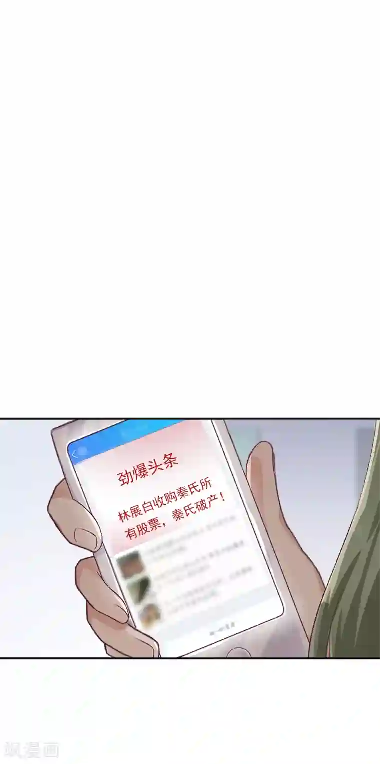 名门逆袭：老公请接招第4话 你在干什么！