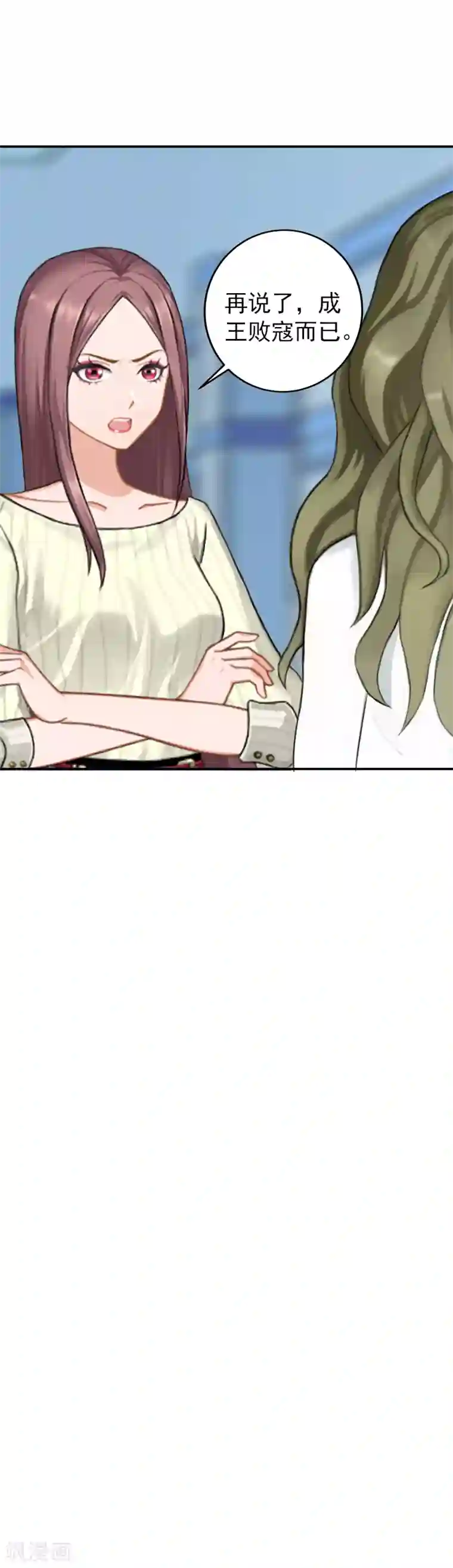 名门逆袭：老公请接招第4话 你在干什么！