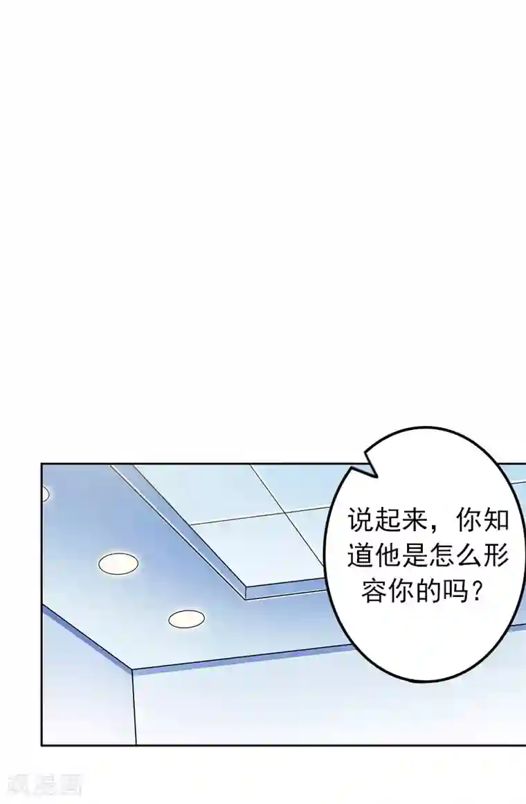 名门逆袭：老公请接招第4话 你在干什么！