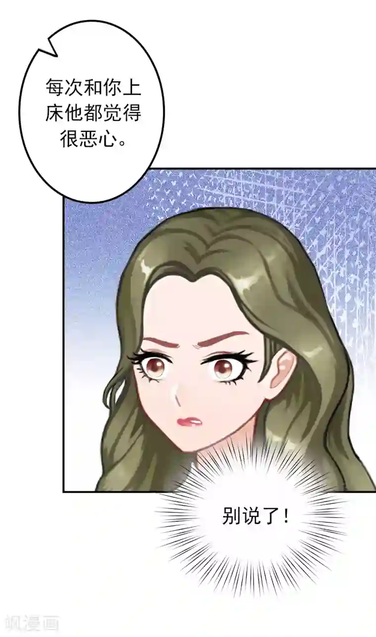 名门逆袭：老公请接招第4话 你在干什么！