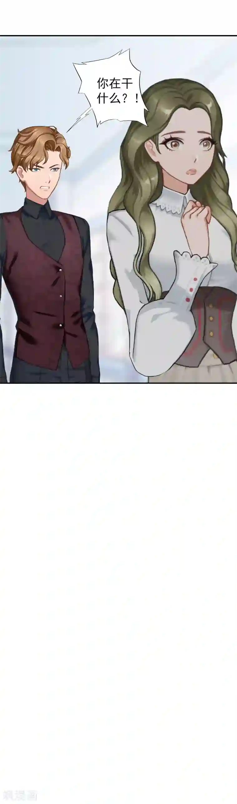 名门逆袭：老公请接招第4话 你在干什么！