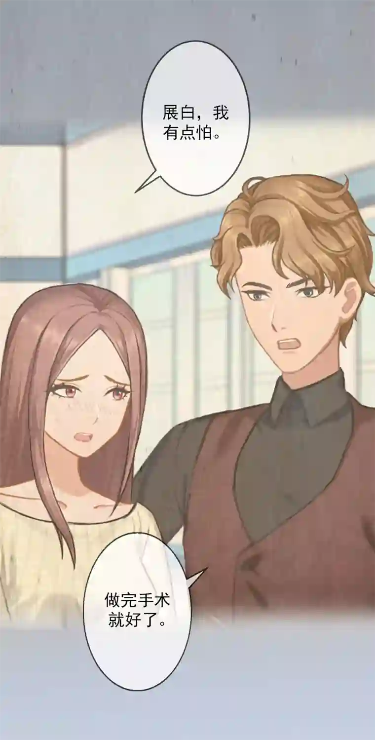 名门逆袭：老公请接招第4话 你在干什么！