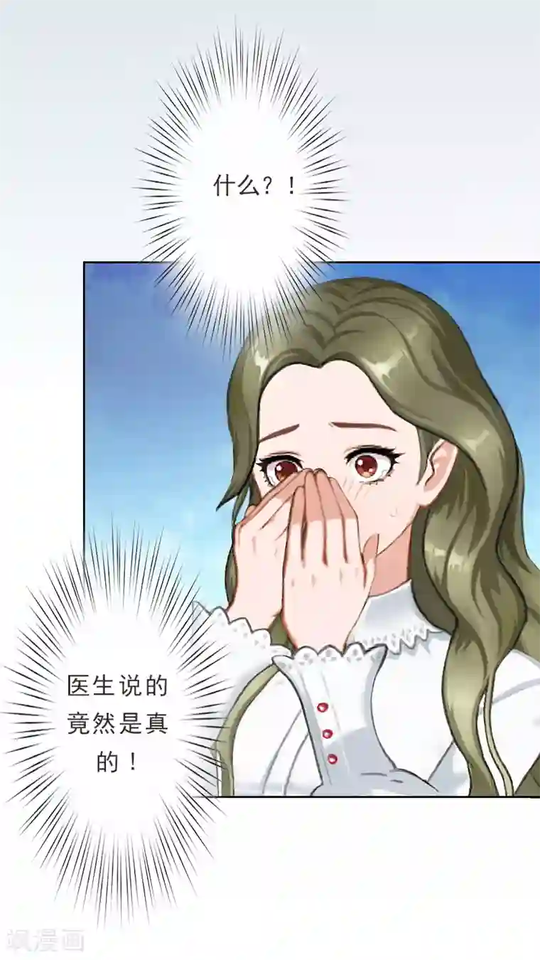 名门逆袭：老公请接招第4话 你在干什么！