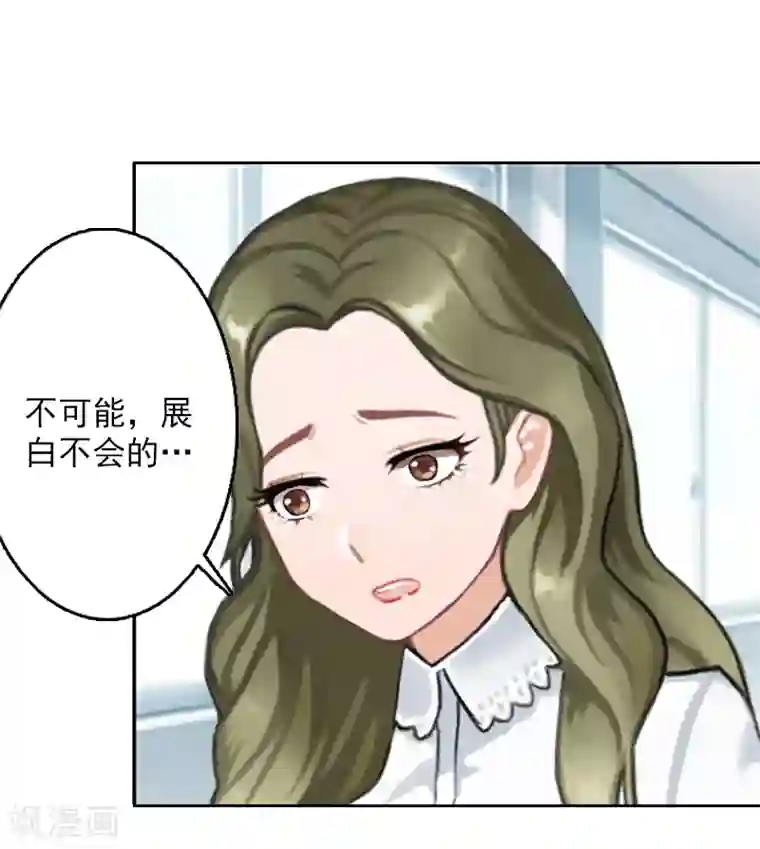 名门逆袭：老公请接招第4话 你在干什么！