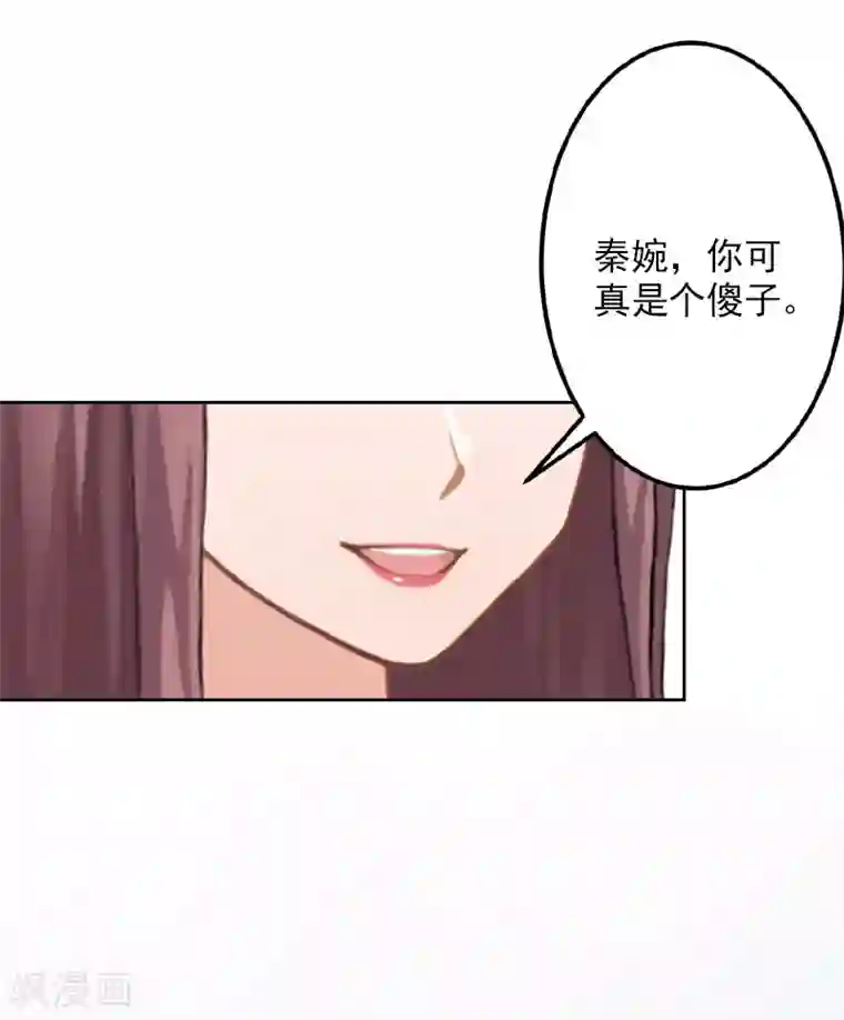 名门逆袭：老公请接招第4话 你在干什么！