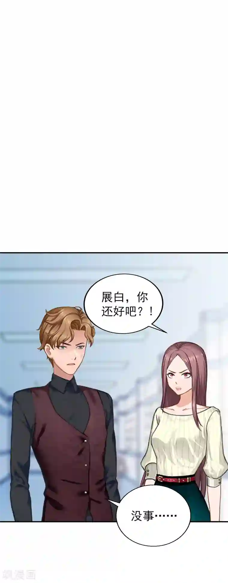 名门逆袭：老公请接招第5话 游戏才刚刚开始