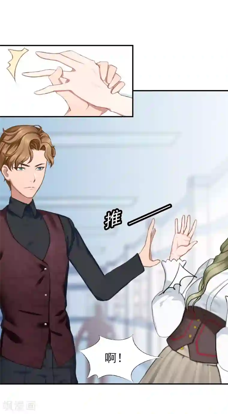 名门逆袭：老公请接招第5话 游戏才刚刚开始