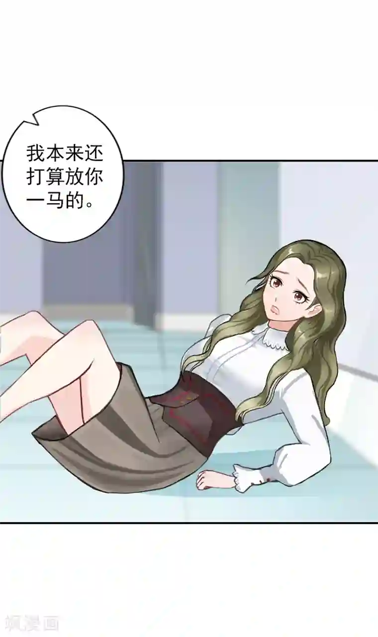 名门逆袭：老公请接招第5话 游戏才刚刚开始