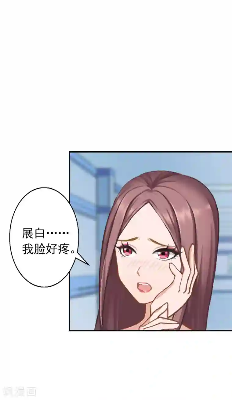 名门逆袭：老公请接招第5话 游戏才刚刚开始