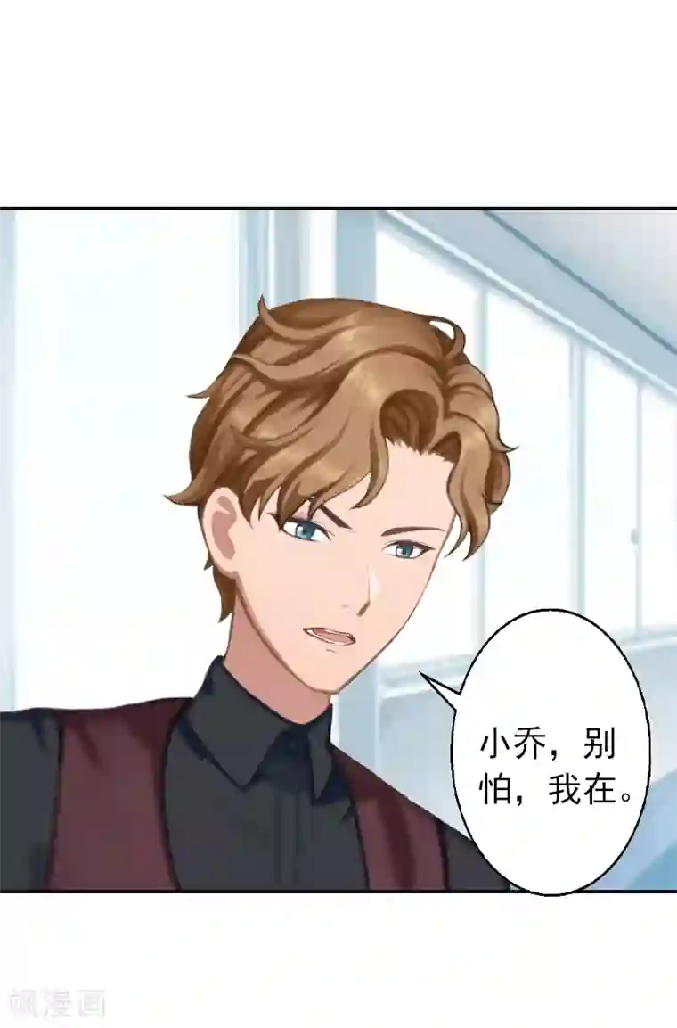 名门逆袭：老公请接招第5话 游戏才刚刚开始