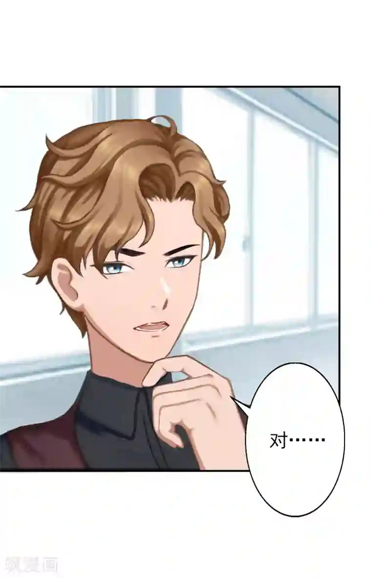 名门逆袭：老公请接招第5话 游戏才刚刚开始