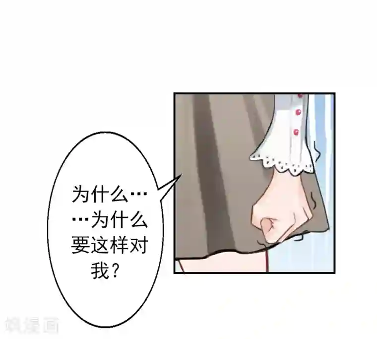 名门逆袭：老公请接招第5话 游戏才刚刚开始