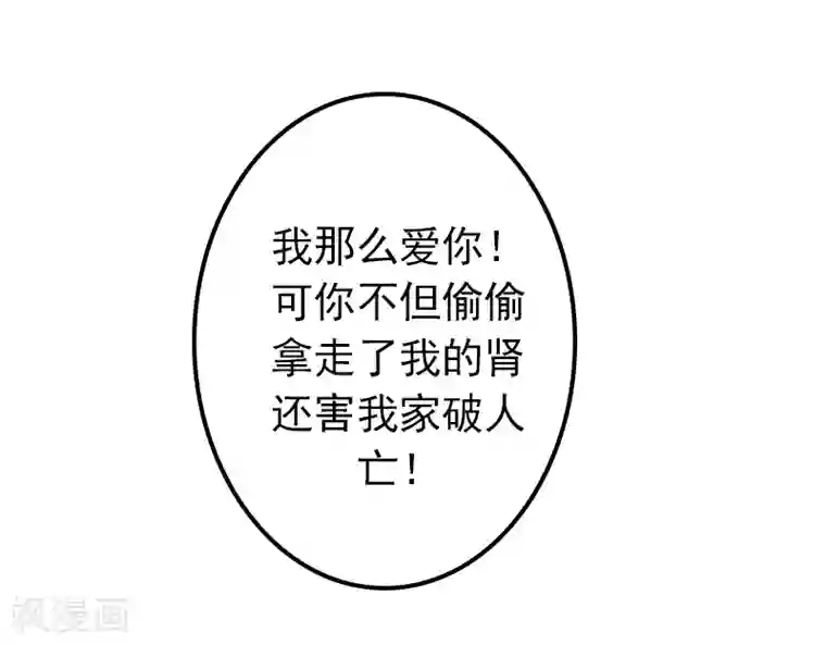名门逆袭：老公请接招第5话 游戏才刚刚开始