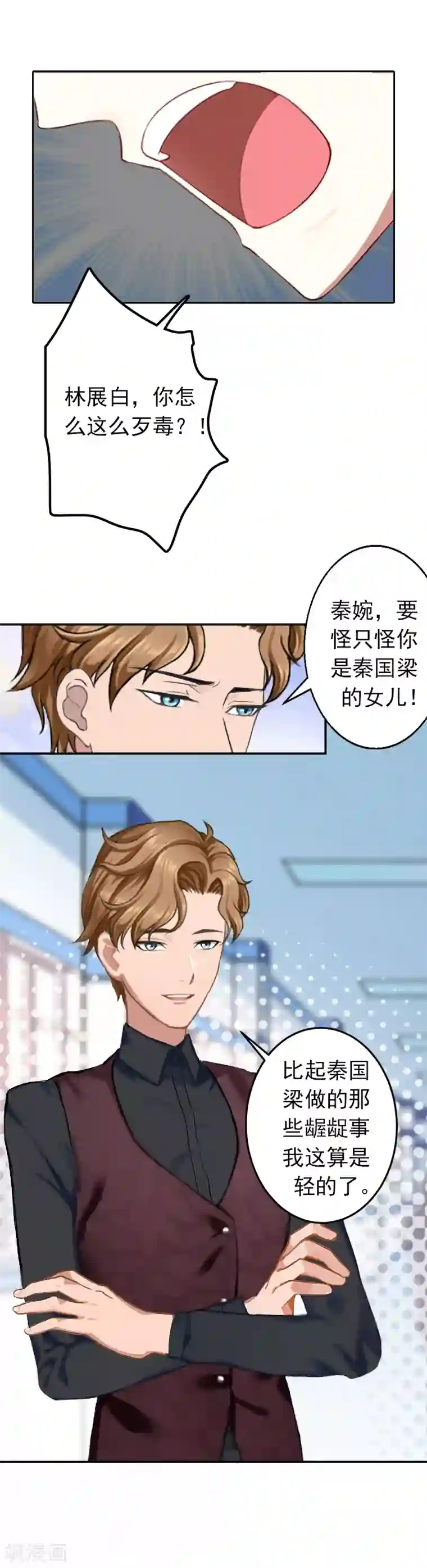 名门逆袭：老公请接招第5话 游戏才刚刚开始