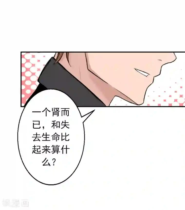 名门逆袭：老公请接招第5话 游戏才刚刚开始