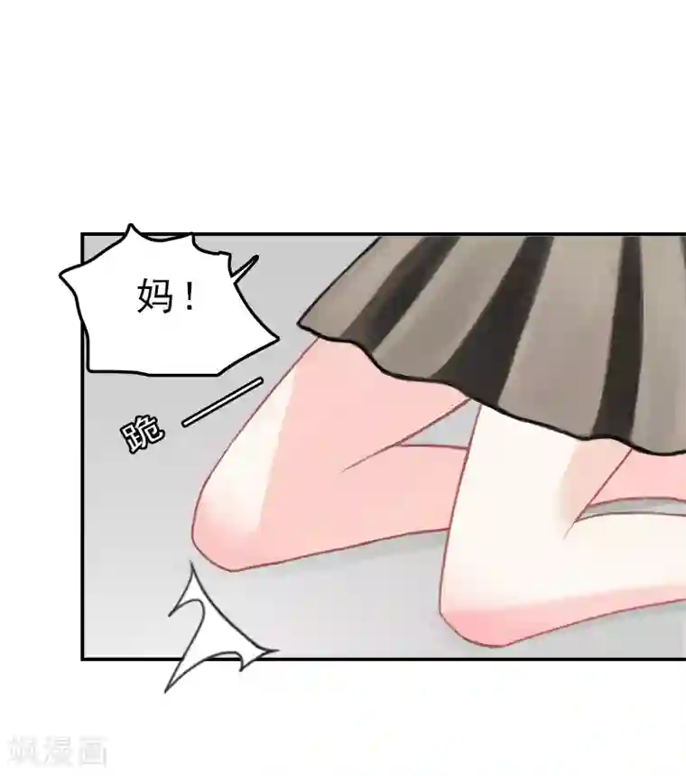 名门逆袭：老公请接招第6话 跳下去就好了