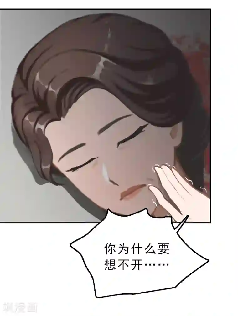 名门逆袭：老公请接招第6话 跳下去就好了