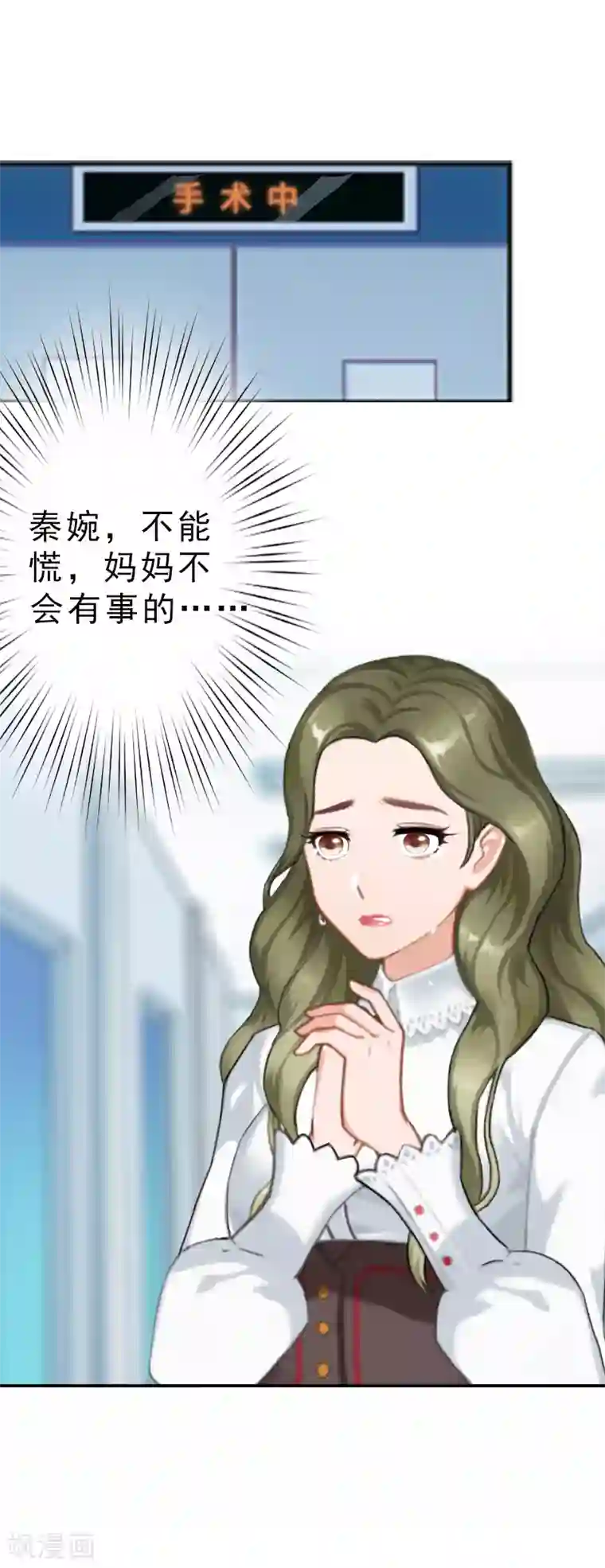 名门逆袭：老公请接招第6话 跳下去就好了