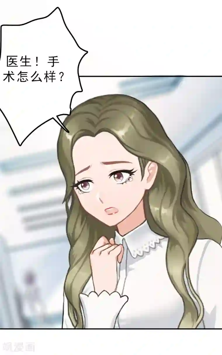 名门逆袭：老公请接招第6话 跳下去就好了