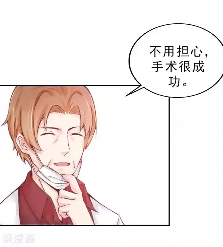 名门逆袭：老公请接招第6话 跳下去就好了