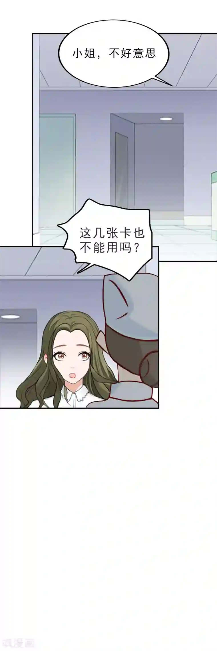 名门逆袭：老公请接招第6话 跳下去就好了