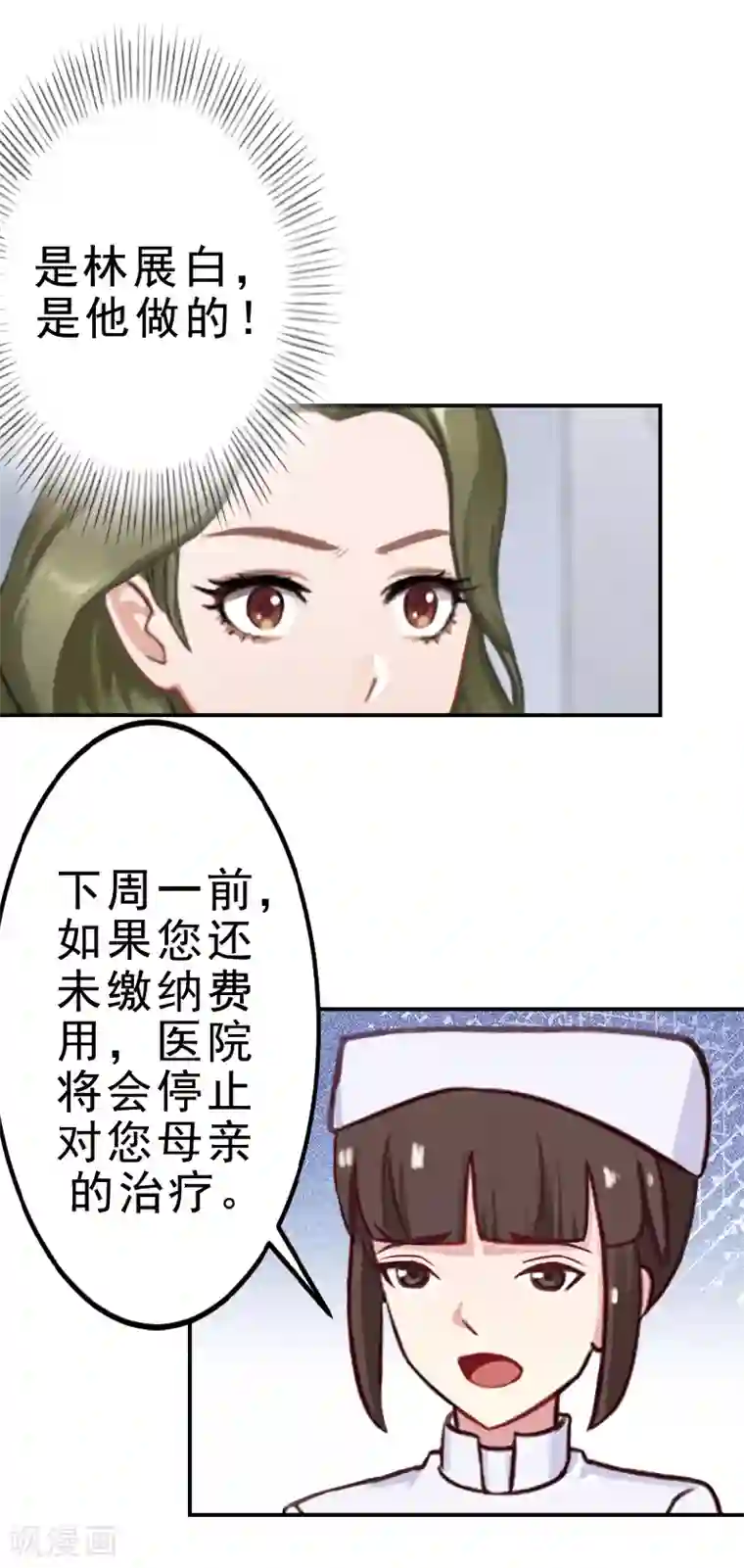 名门逆袭：老公请接招第6话 跳下去就好了