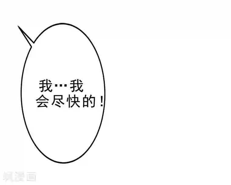 名门逆袭：老公请接招第6话 跳下去就好了