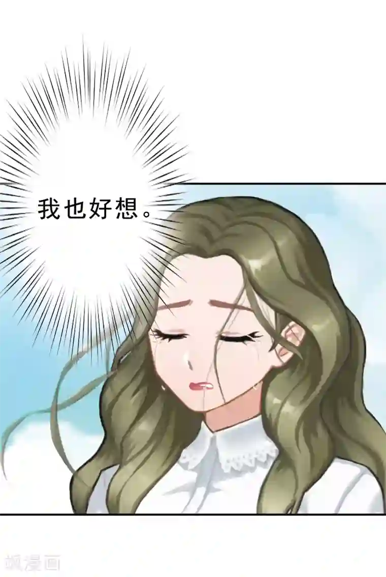 名门逆袭：老公请接招第6话 跳下去就好了