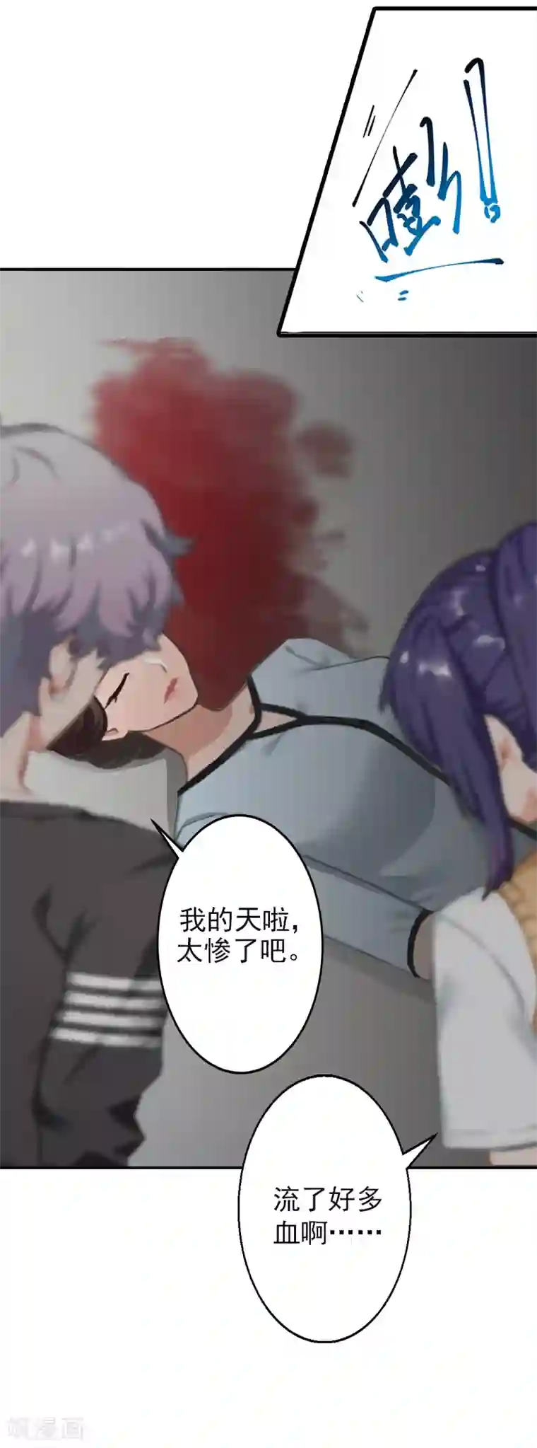 名门逆袭：老公请接招第6话 跳下去就好了