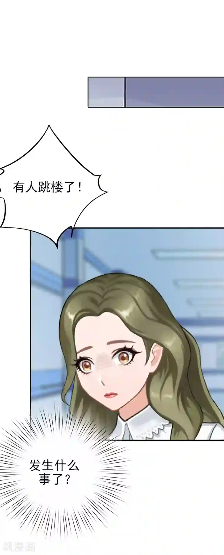 名门逆袭：老公请接招第6话 跳下去就好了