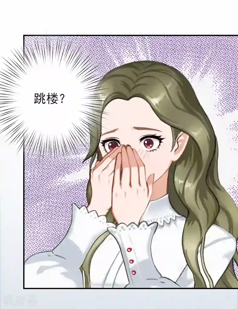 名门逆袭：老公请接招第6话 跳下去就好了