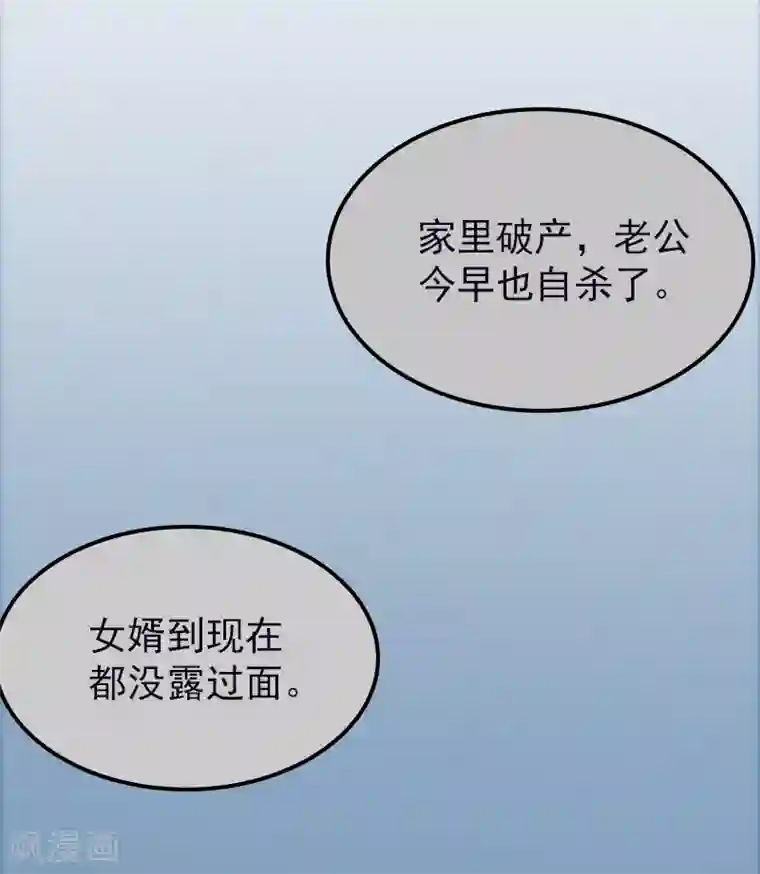 名门逆袭：老公请接招第6话 跳下去就好了