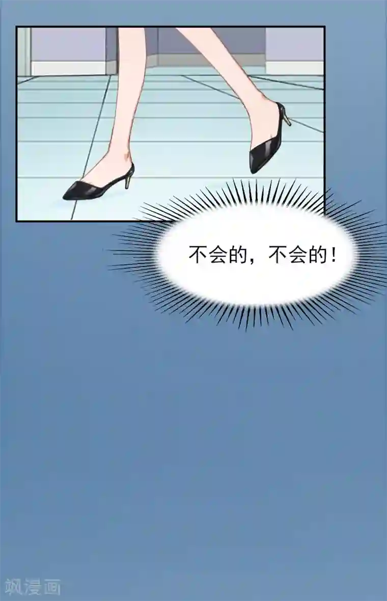 名门逆袭：老公请接招第6话 跳下去就好了