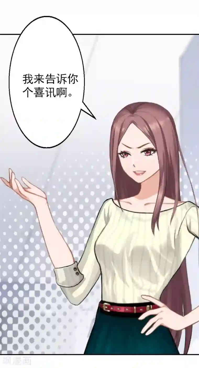 名门逆袭：老公请接招第7话 你可以去卖啊