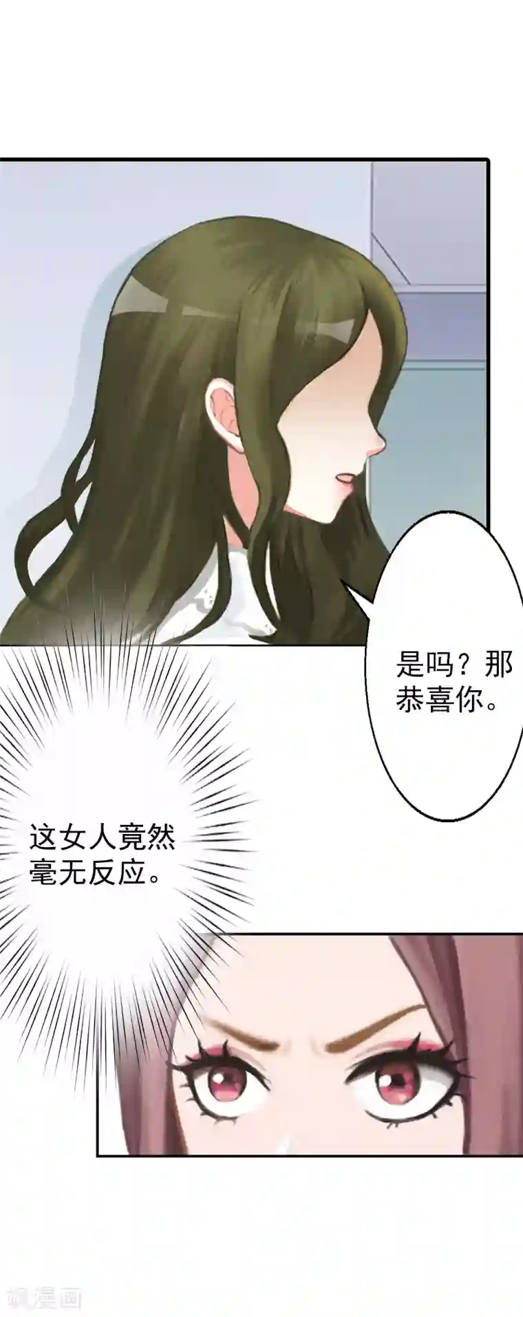 名门逆袭：老公请接招第7话 你可以去卖啊