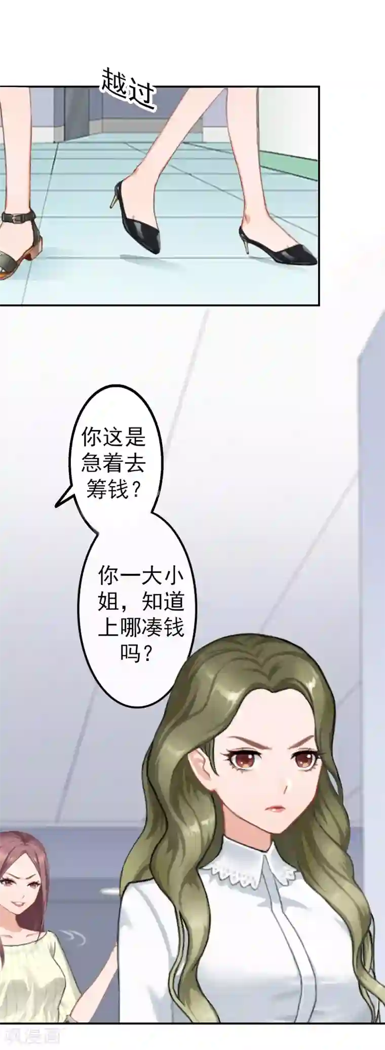 名门逆袭：老公请接招第7话 你可以去卖啊