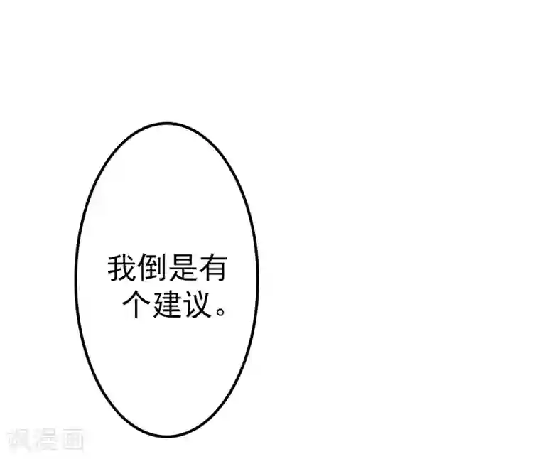 名门逆袭：老公请接招第7话 你可以去卖啊