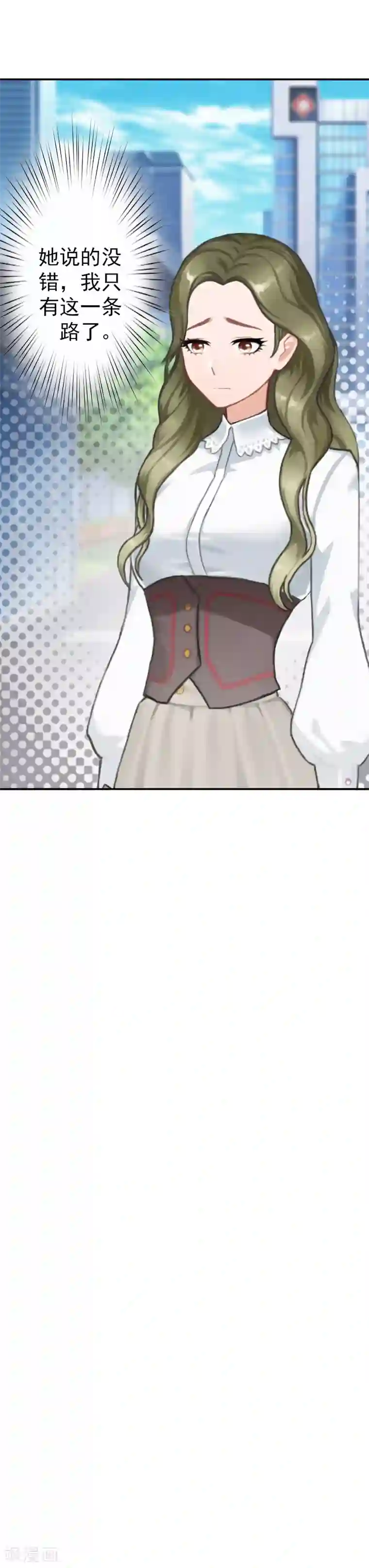 名门逆袭：老公请接招第7话 你可以去卖啊