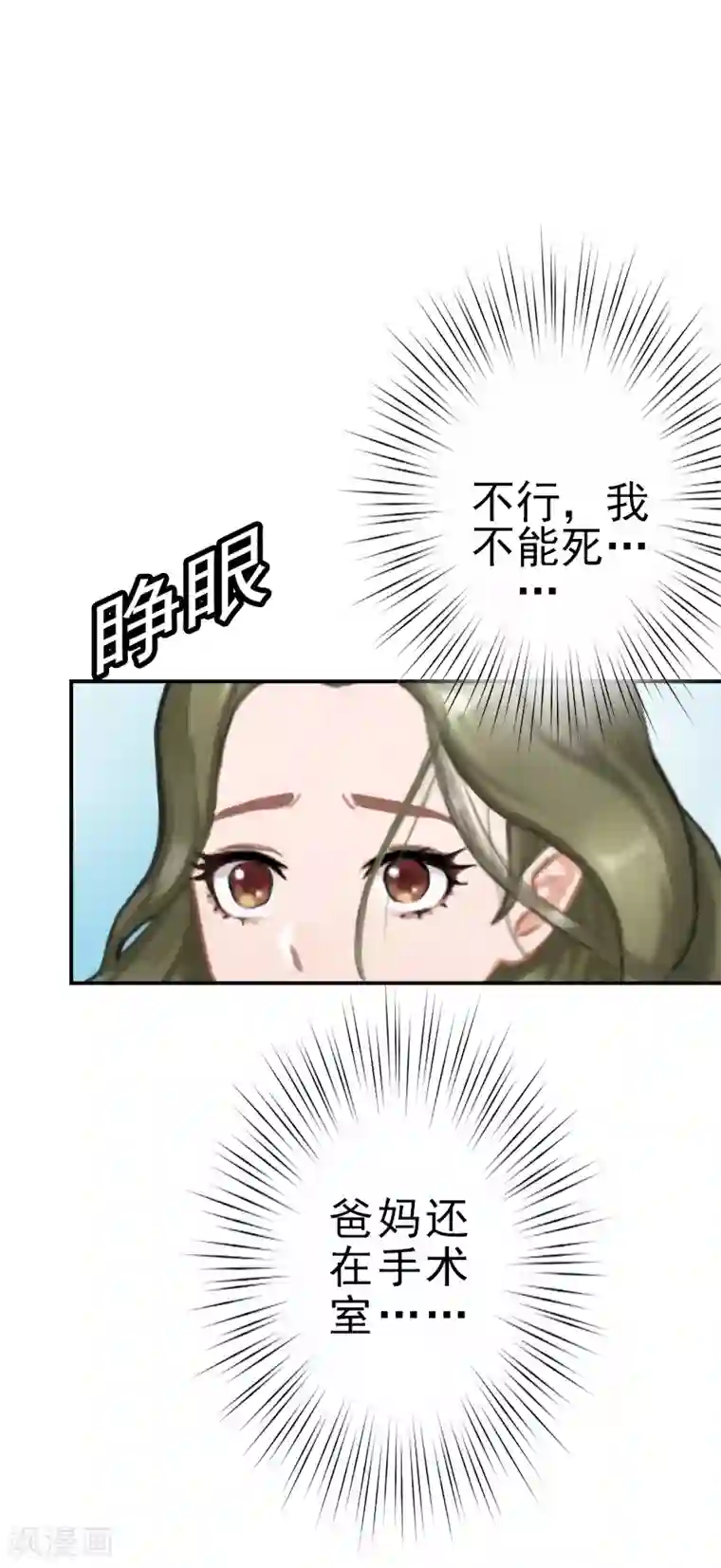 名门逆袭：老公请接招第7话 你可以去卖啊