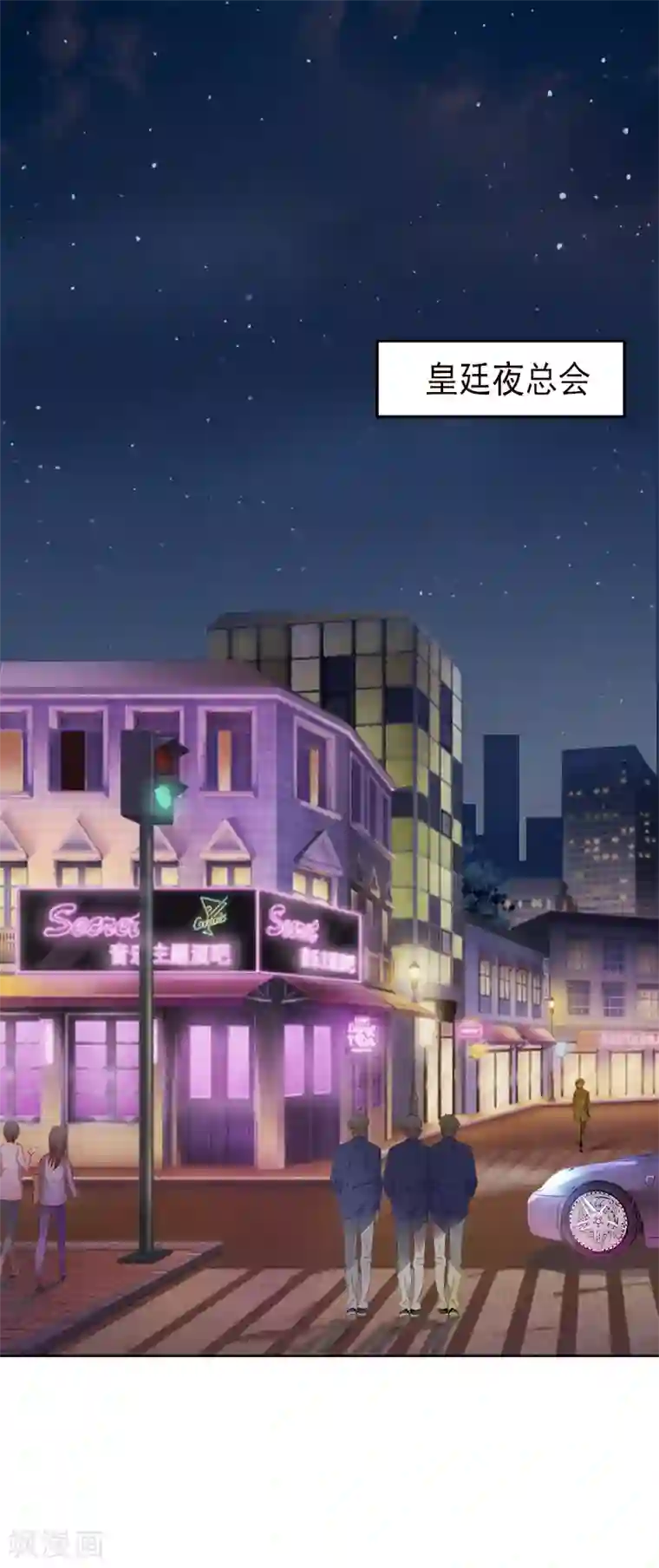 名门逆袭：老公请接招第7话 你可以去卖啊