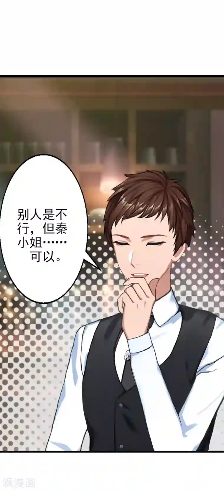 名门逆袭：老公请接招第7话 你可以去卖啊