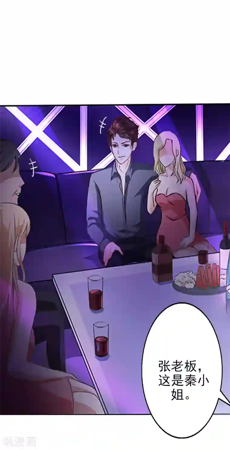 名门逆袭：老公请接招第7话 你可以去卖啊