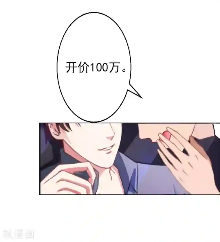 名门逆袭：老公请接招第7话 你可以去卖啊