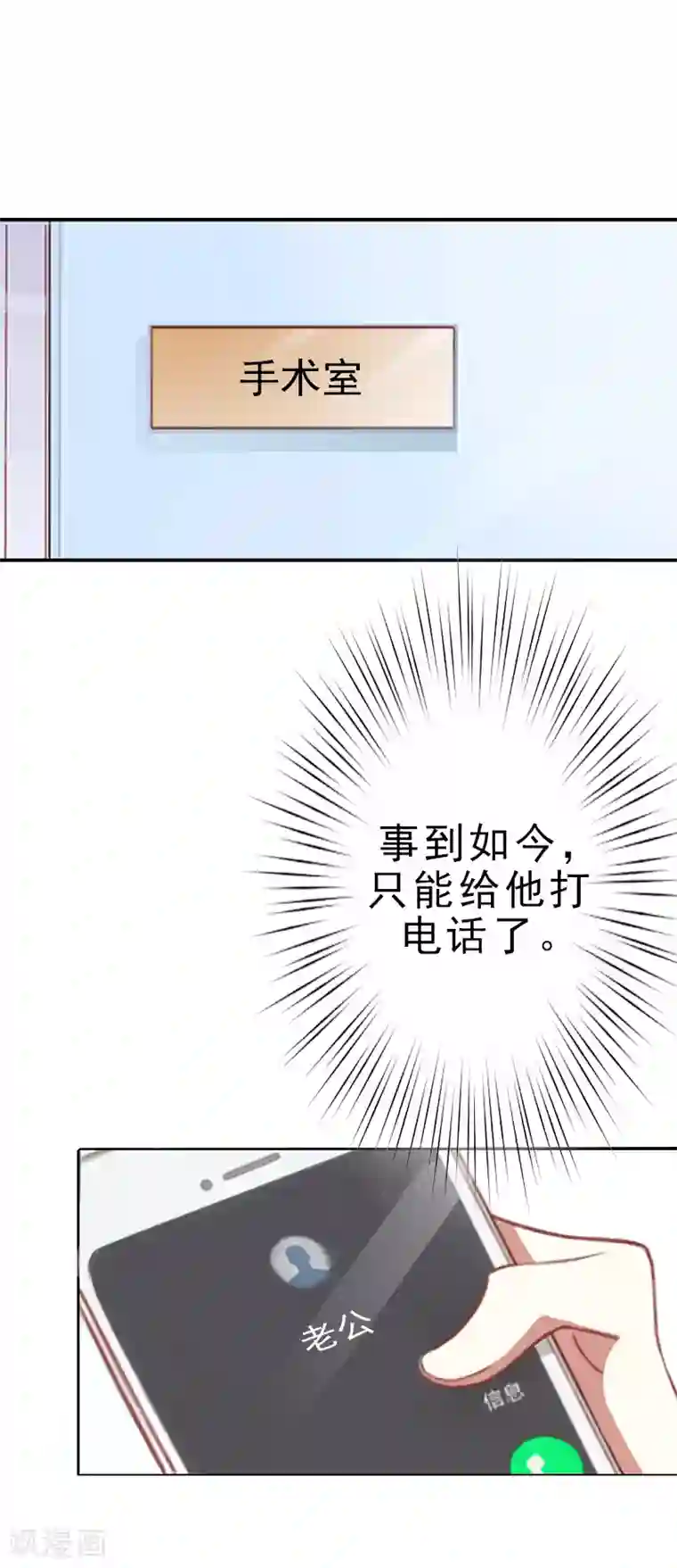 名门逆袭：老公请接招第7话 你可以去卖啊