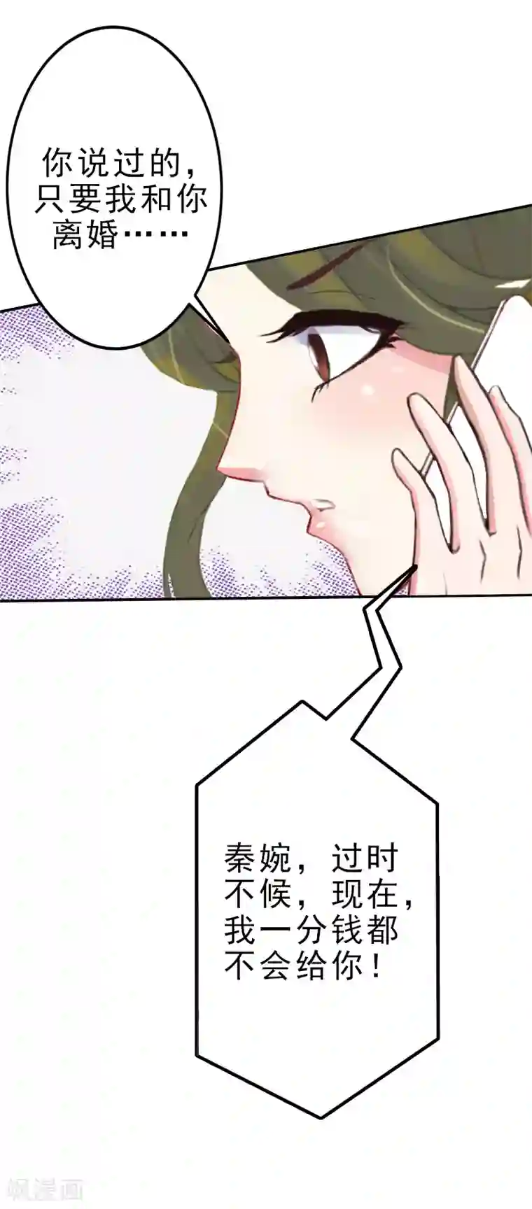 名门逆袭：老公请接招第7话 你可以去卖啊