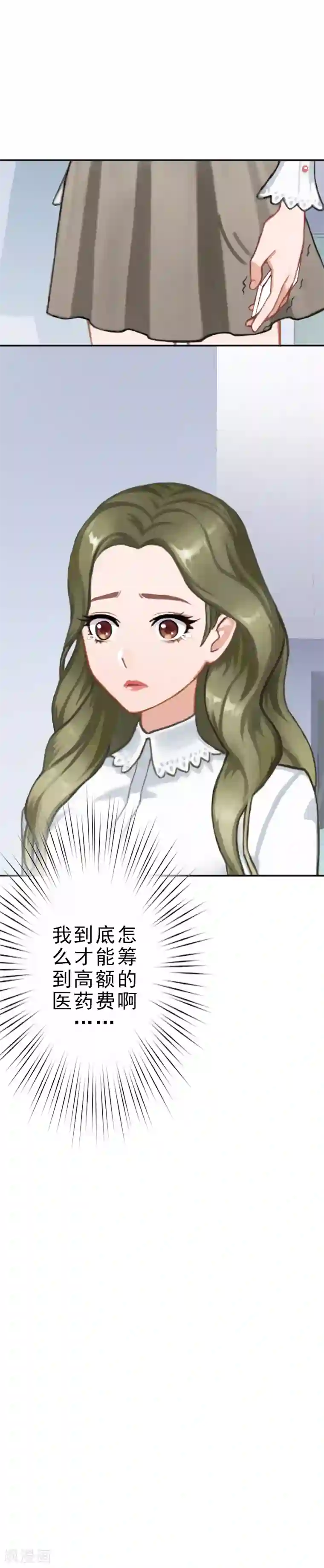 名门逆袭：老公请接招第7话 你可以去卖啊