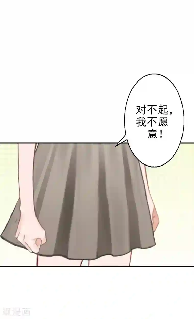 名门逆袭：老公请接招第8话 林展白，你想怎么样？