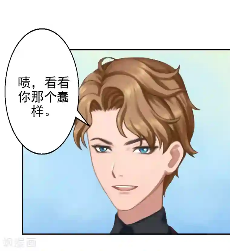 名门逆袭：老公请接招第8话 林展白，你想怎么样？